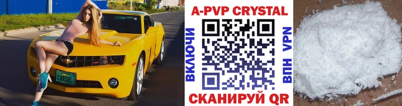 A-PVP Crystall  Купить  Каменск-Уральский 