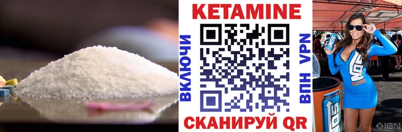 Купить где  Каменск-Уральский  Кетамин VHQ 